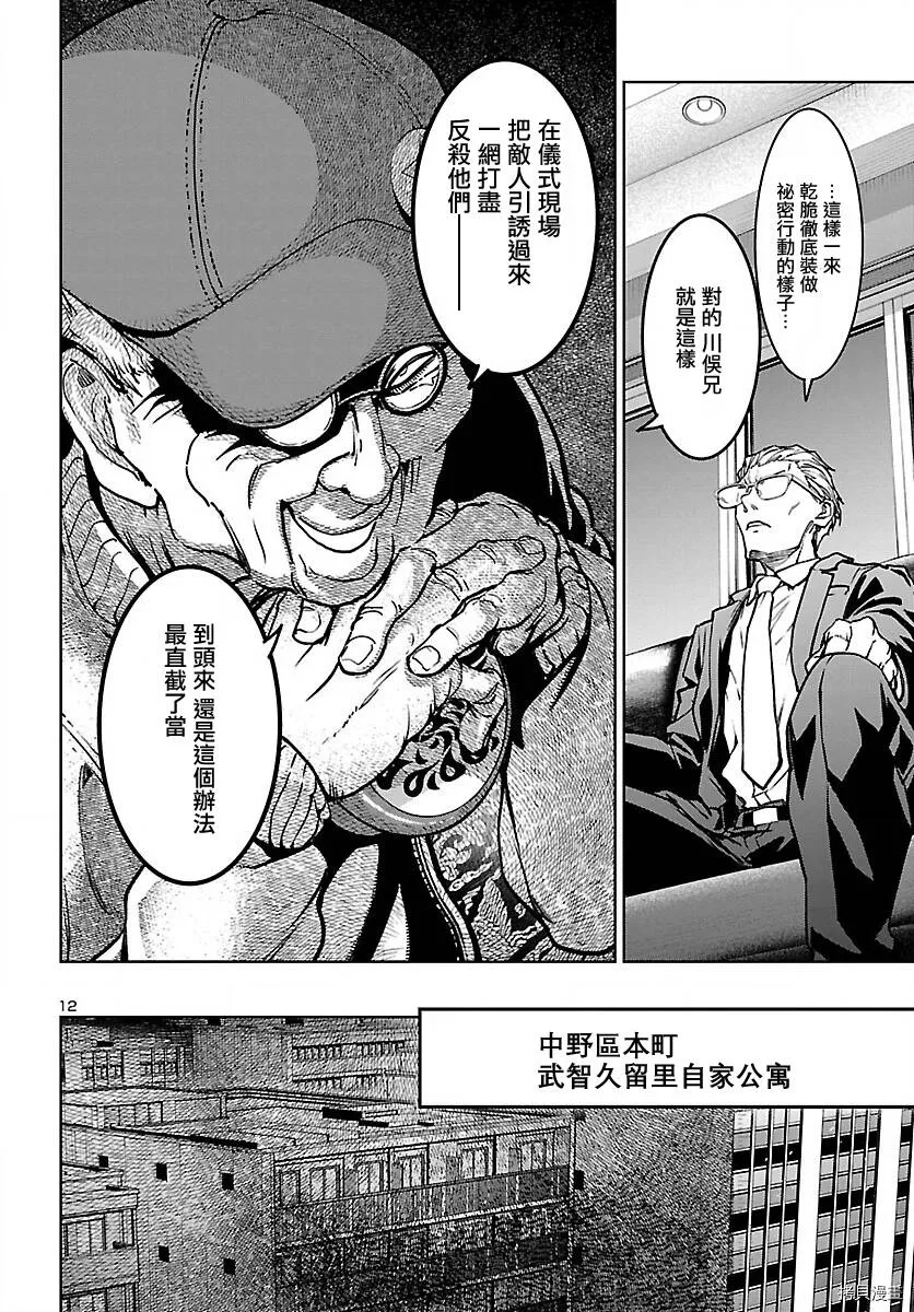 第16话 第12页