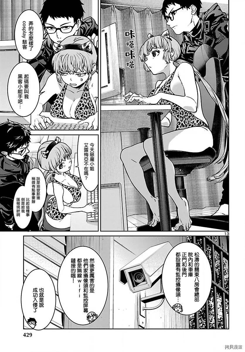 第16话 第13页