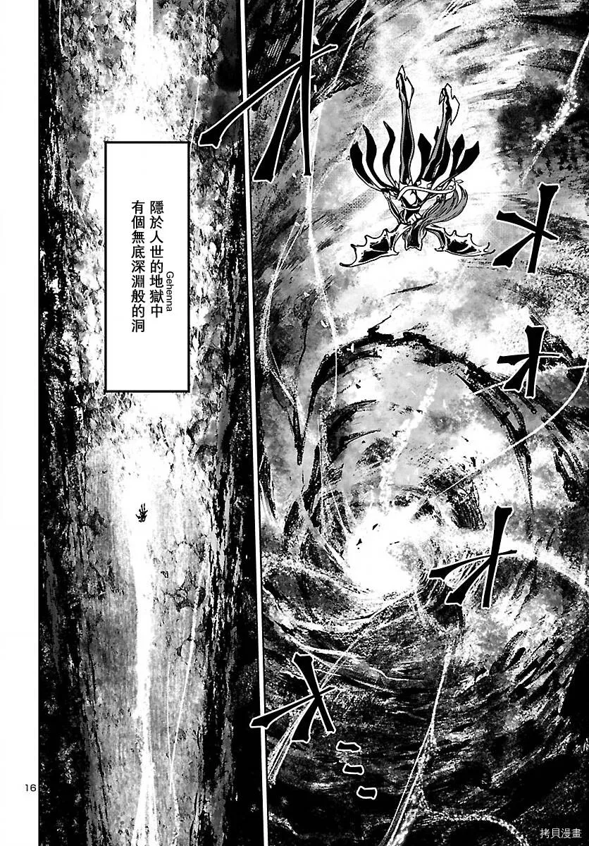 第16话 第16页