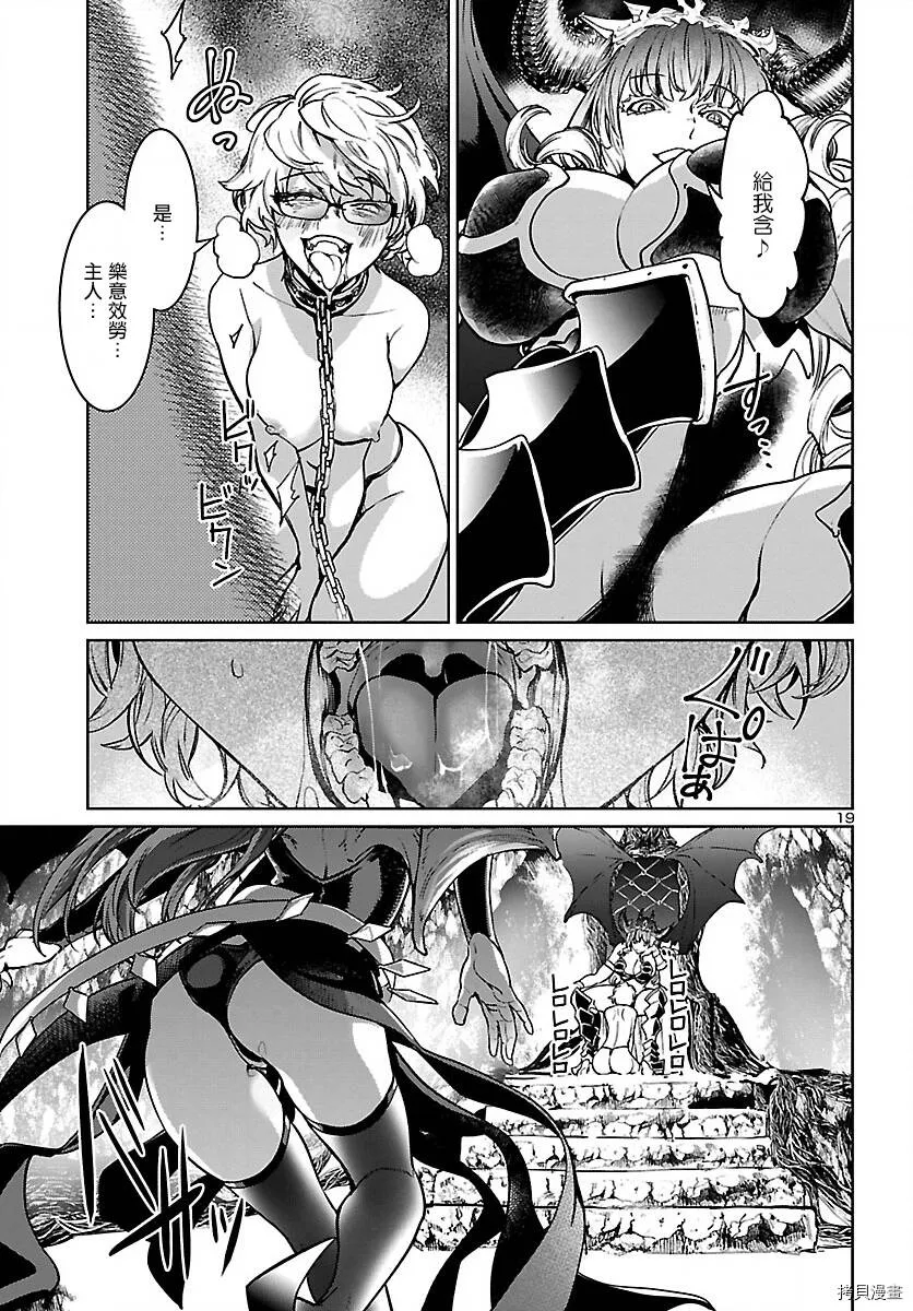 第16话 第19页