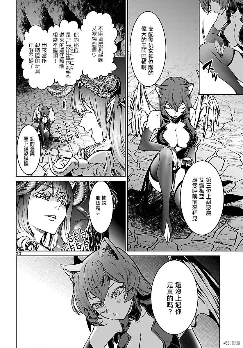 第16话 第20页