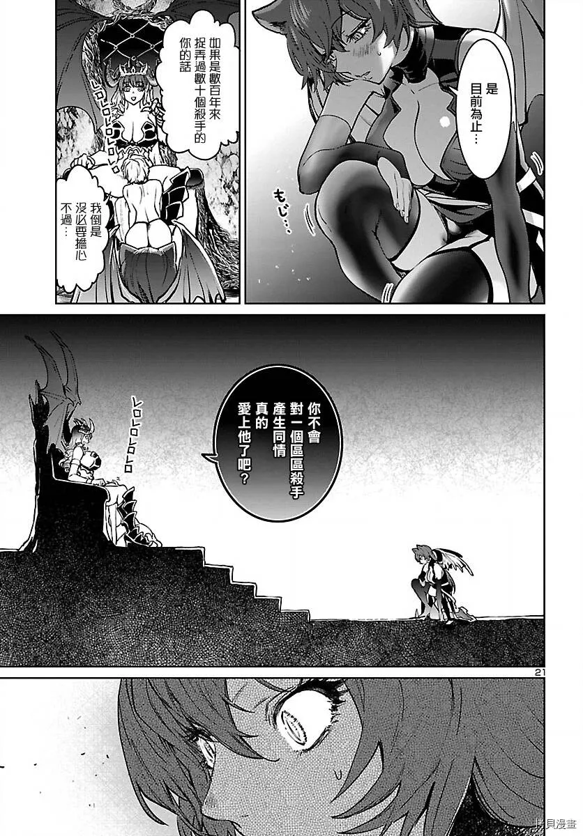 第16话 第21页