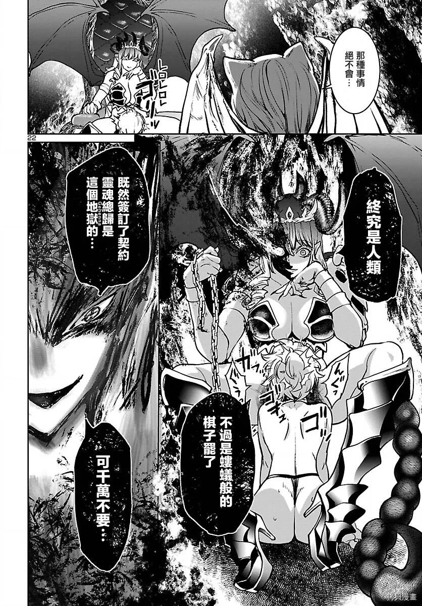 第16话 第22页