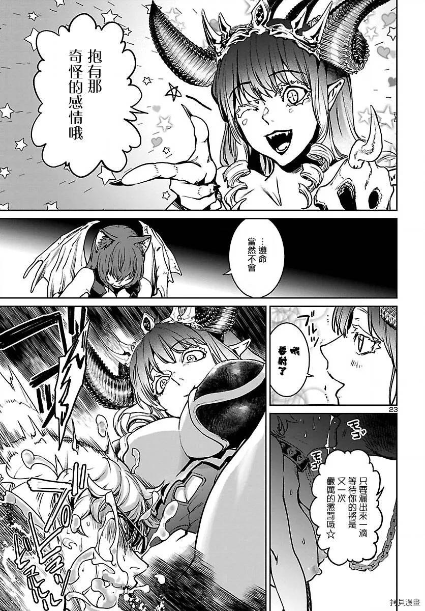 第16话 第23页