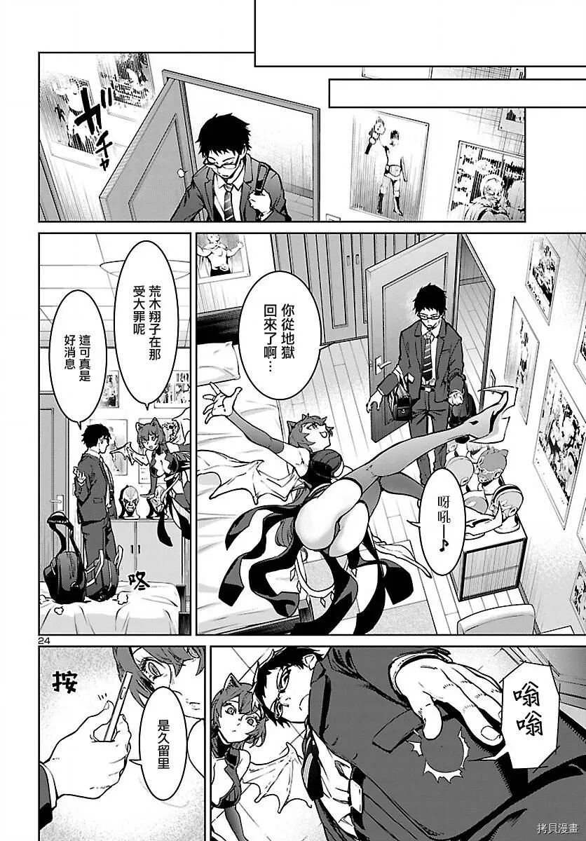 第16话 第24页