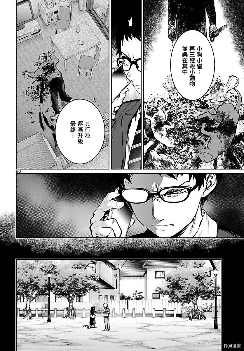 第16话 第26页
