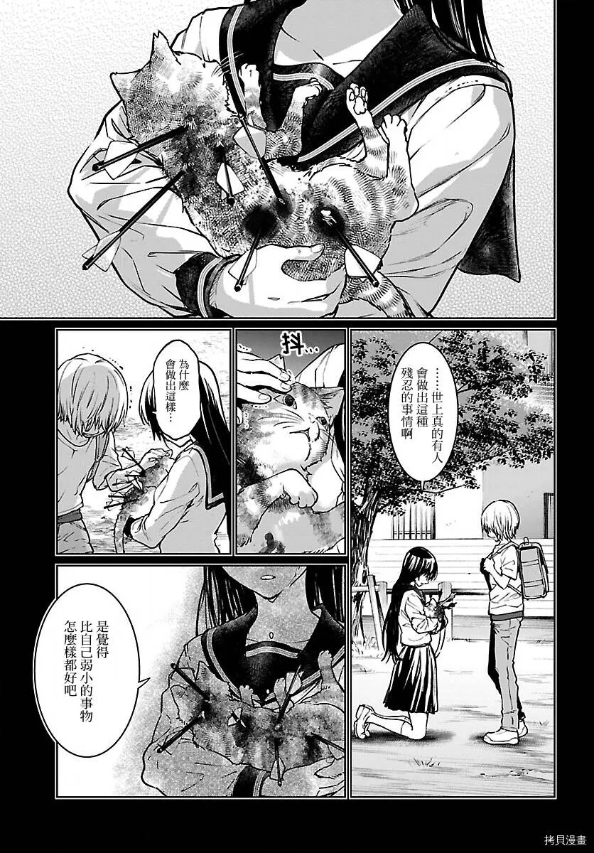 第16话 第27页