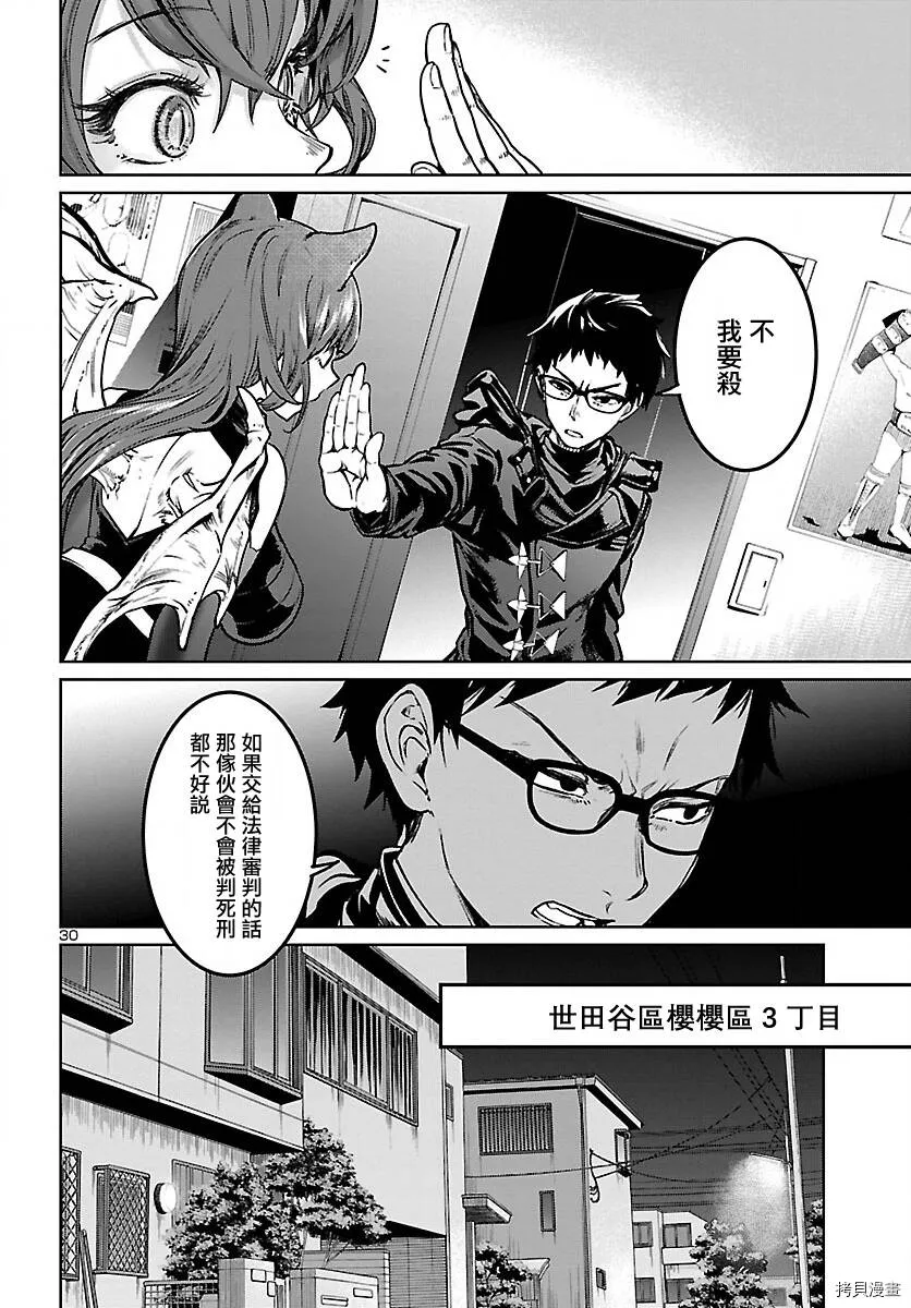 第16话 第30页