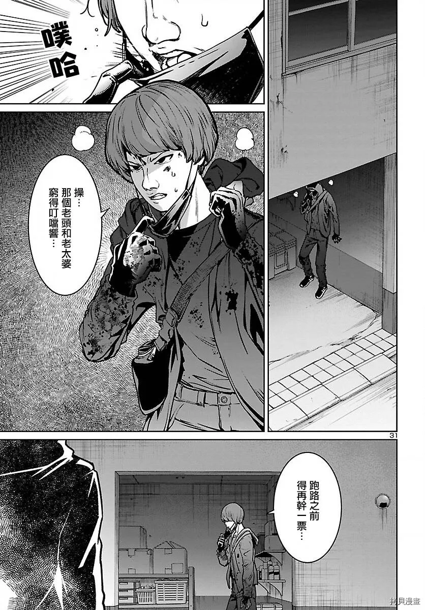 第16话 第31页