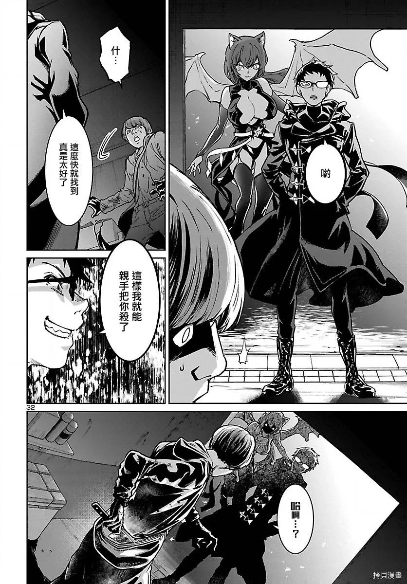 第16话 第32页