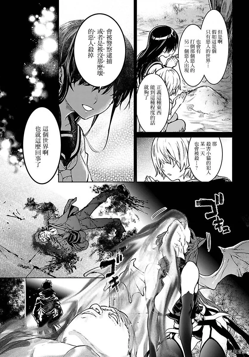 第16话 第35页