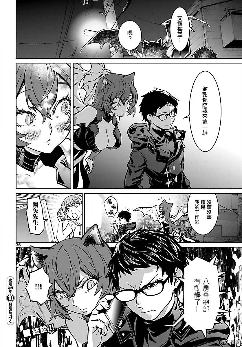 第16话 第36页