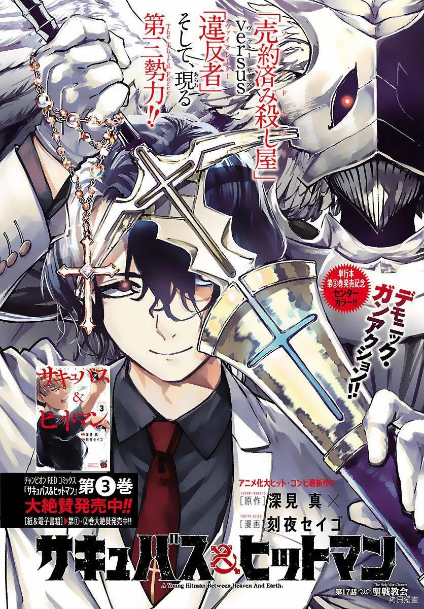 第16话 第39页