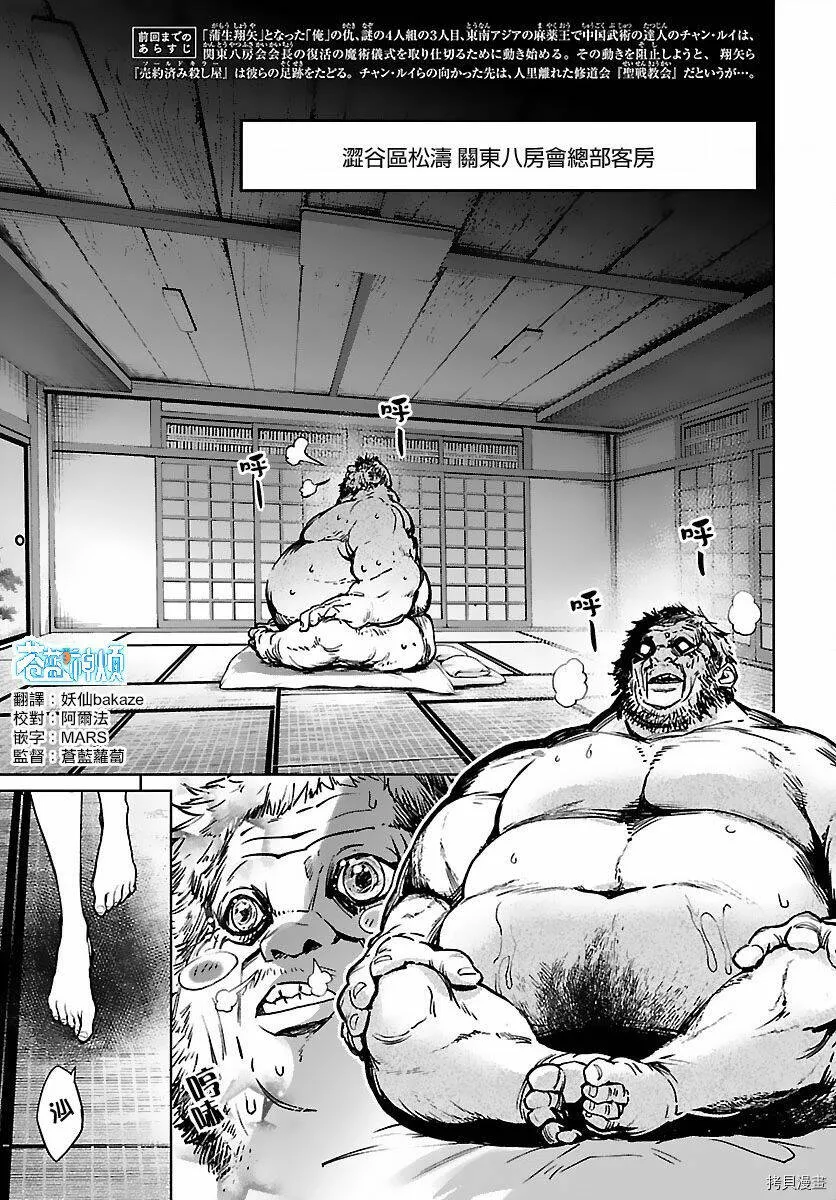 第17话 第2页