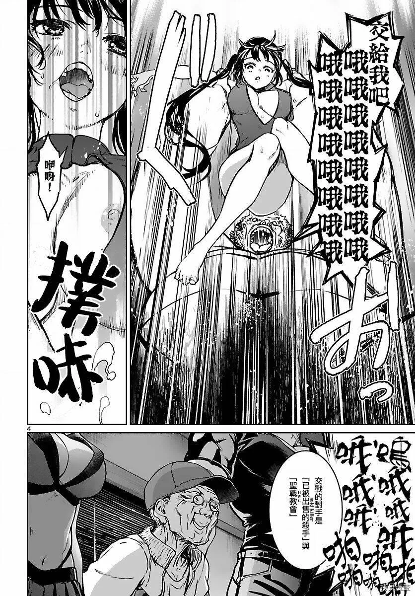 第17话 第5页