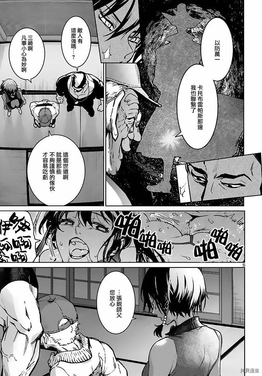 第17话 第6页