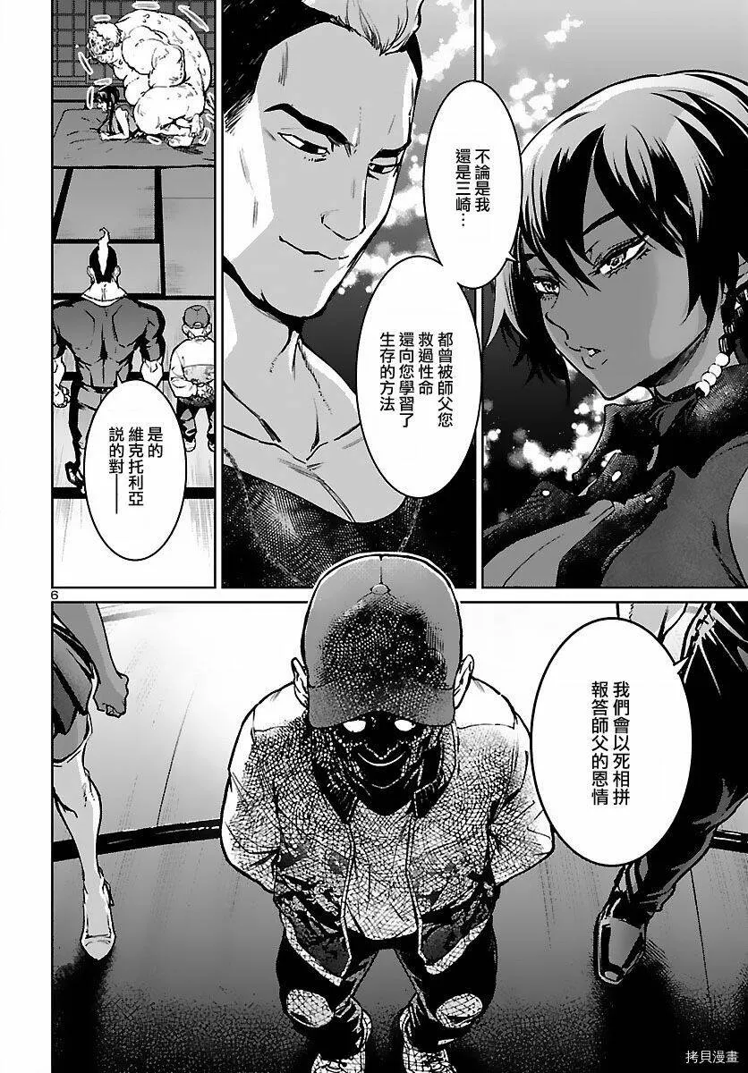 第17话 第7页