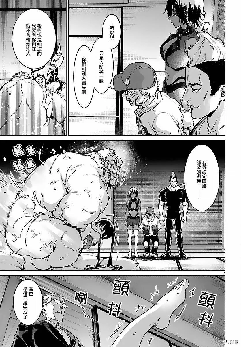 第17话 第8页