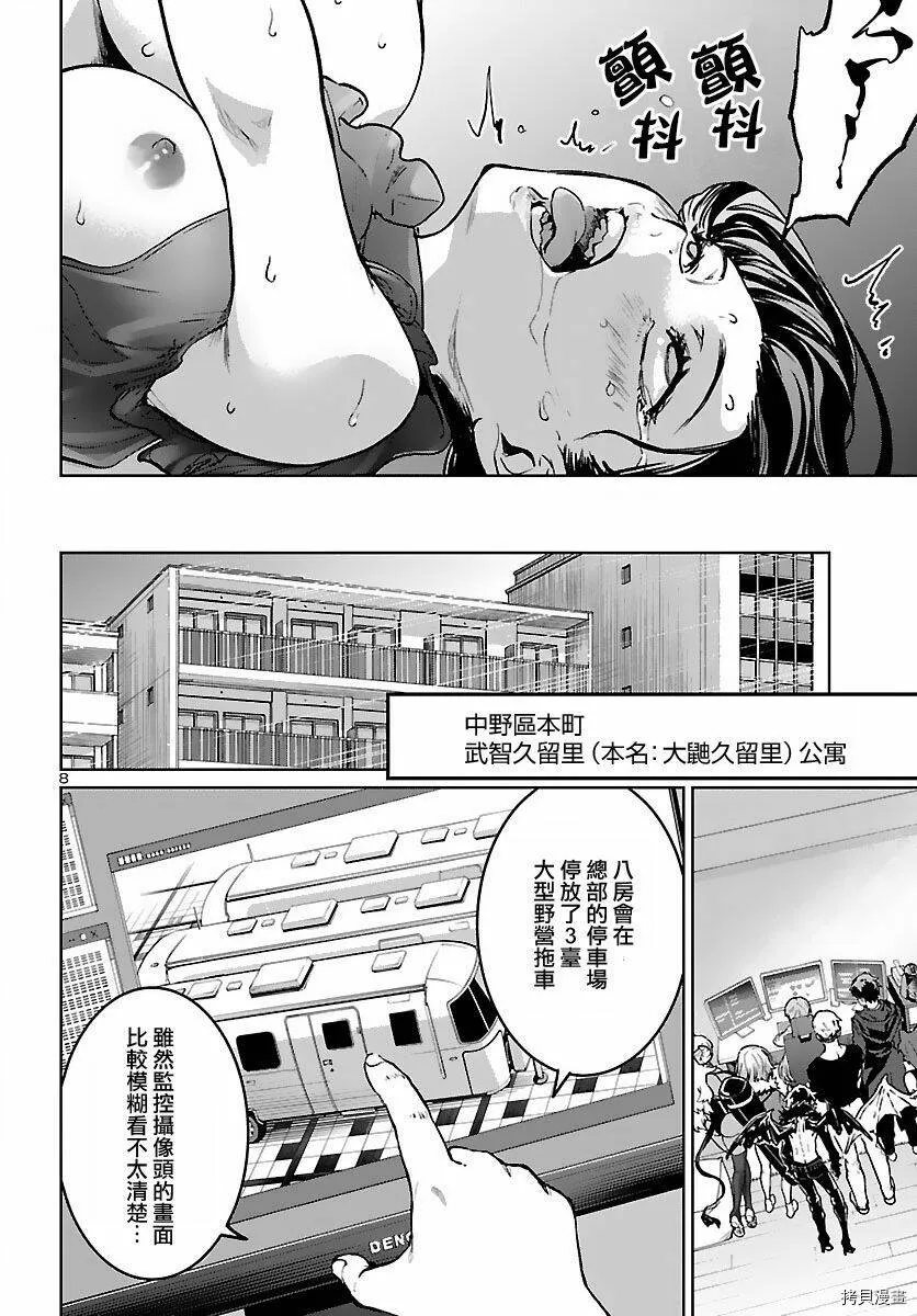 第17话 第9页