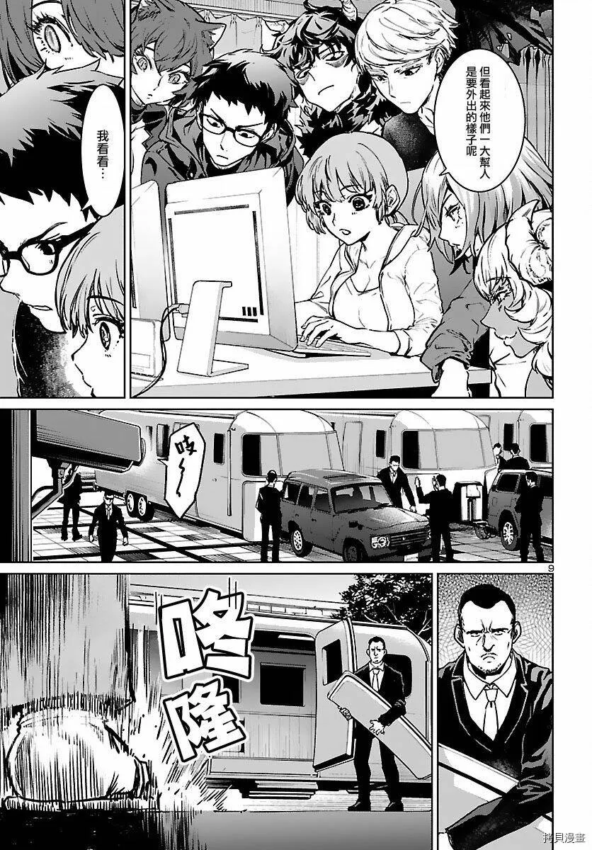 第17话 第10页