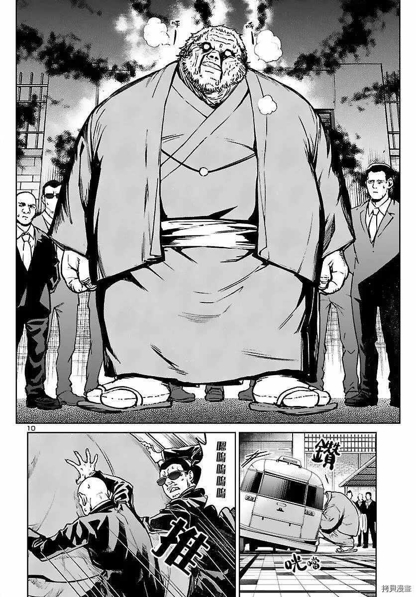 第17话 第11页