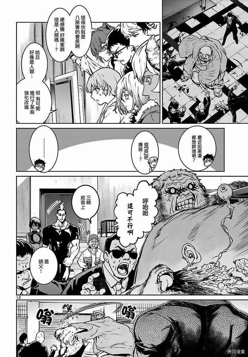 第17话 第13页