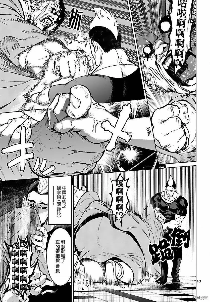 第17话 第14页