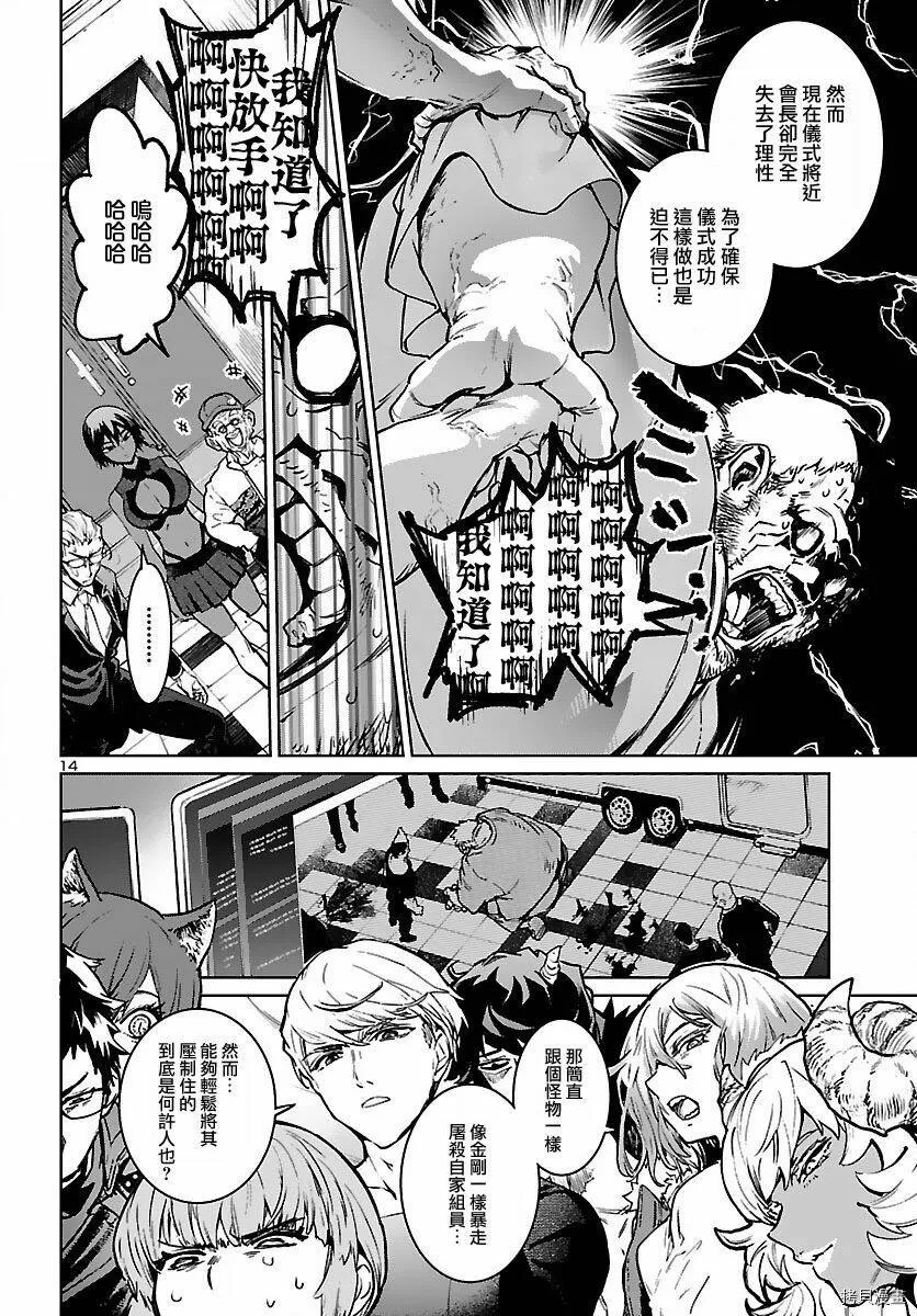 第17话 第15页