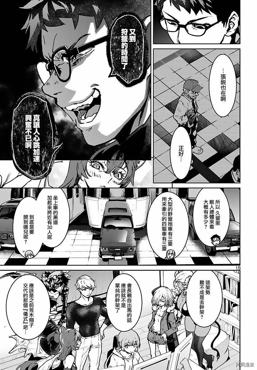 第17话 第16页
