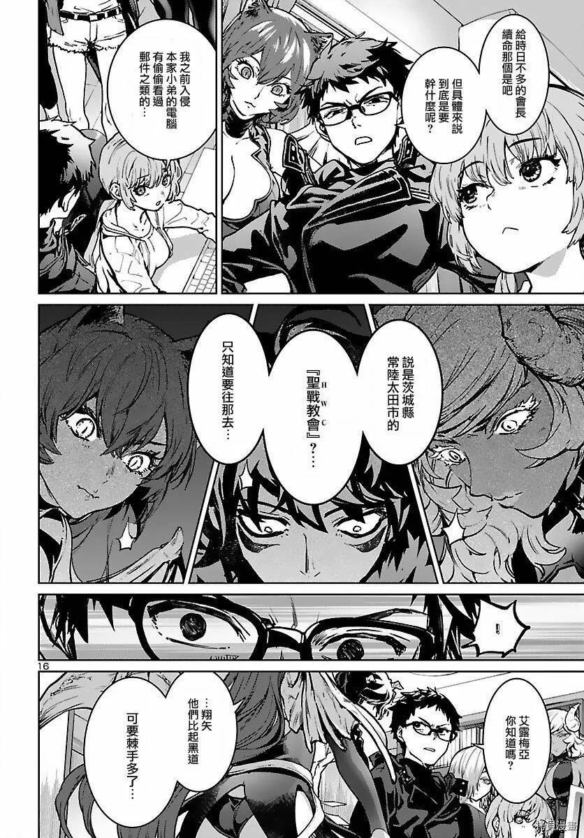 第17话 第17页
