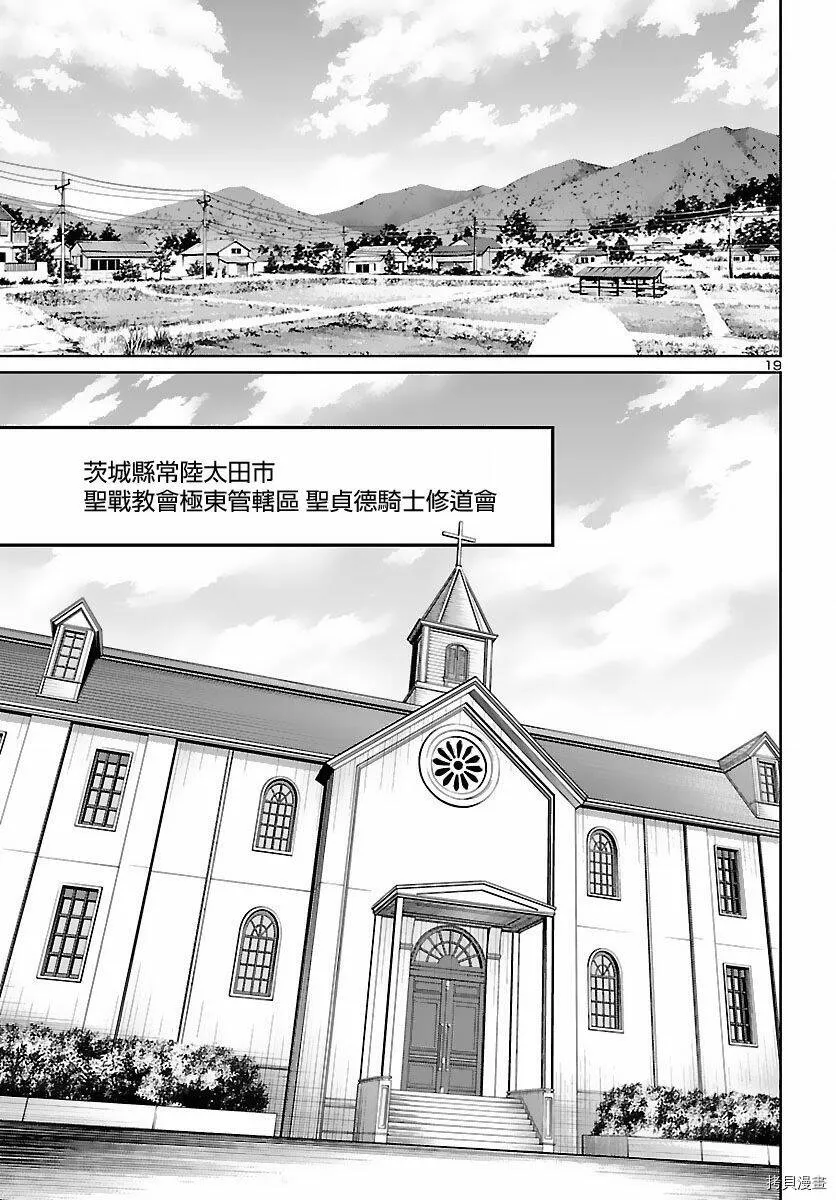 第17话 第20页