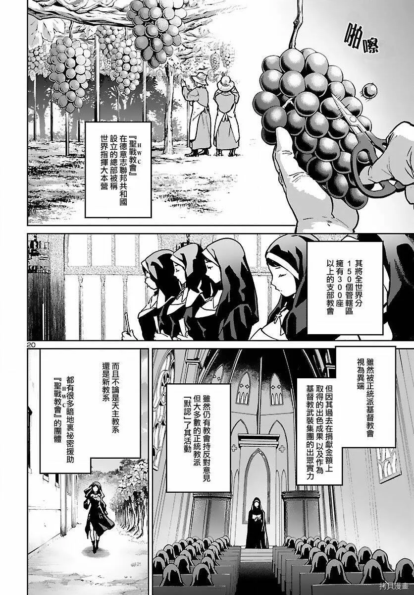 第17话 第21页