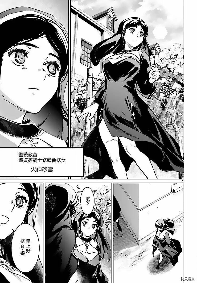 第17话 第22页