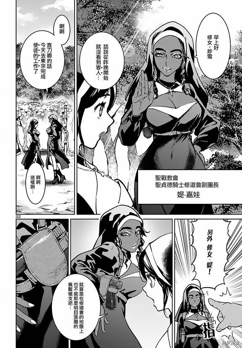 第17话 第23页