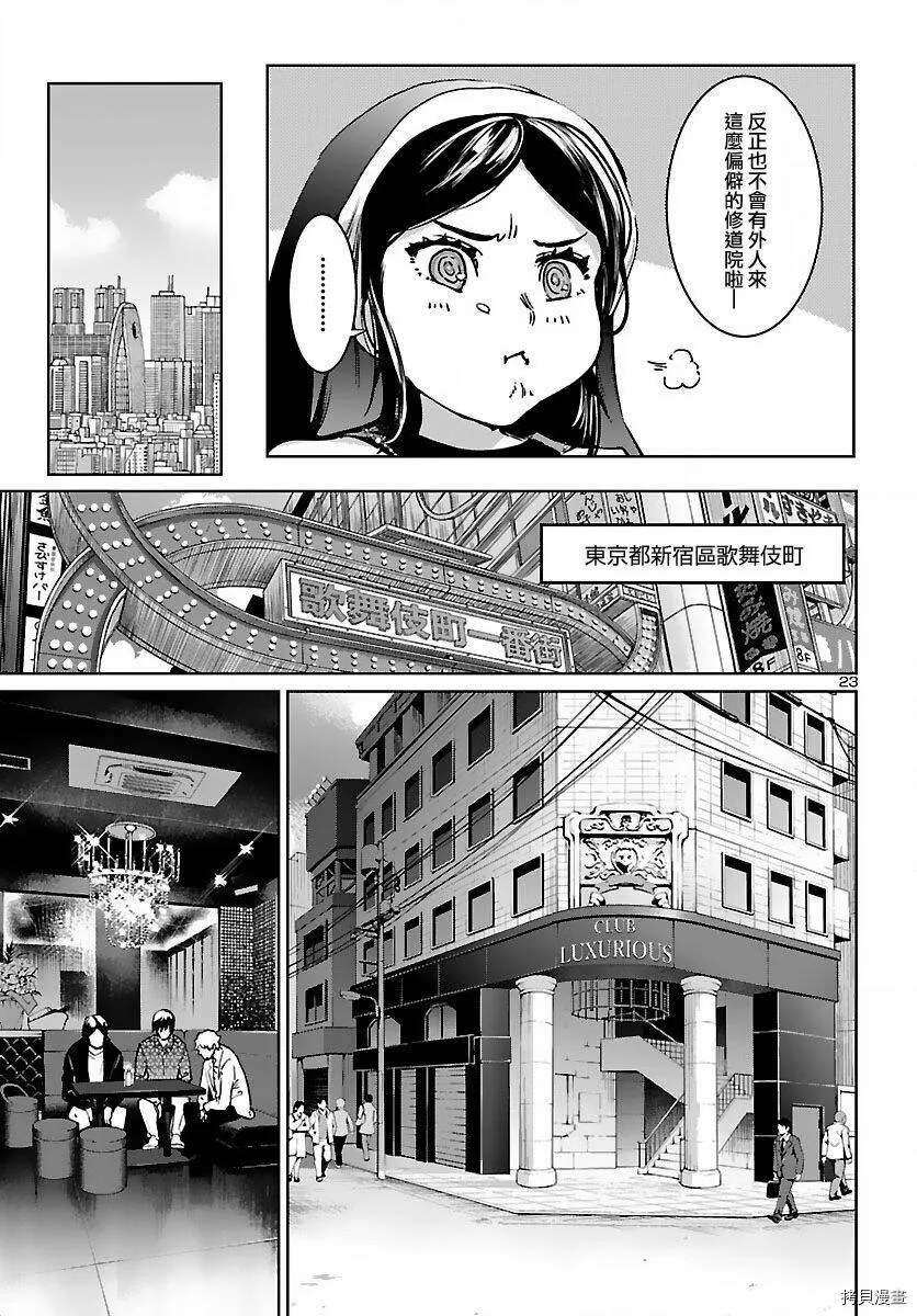 第17话 第24页
