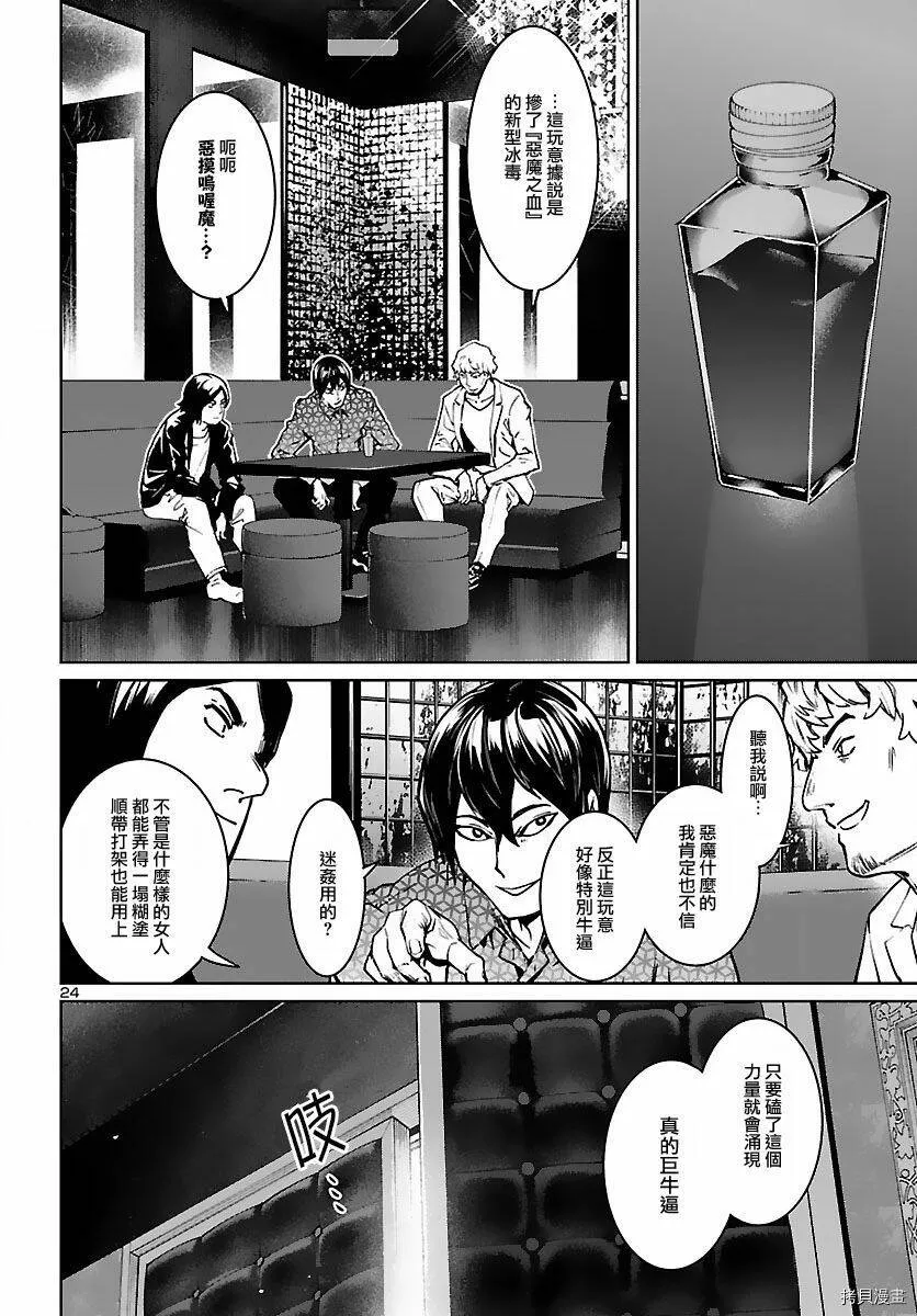 第17话 第25页