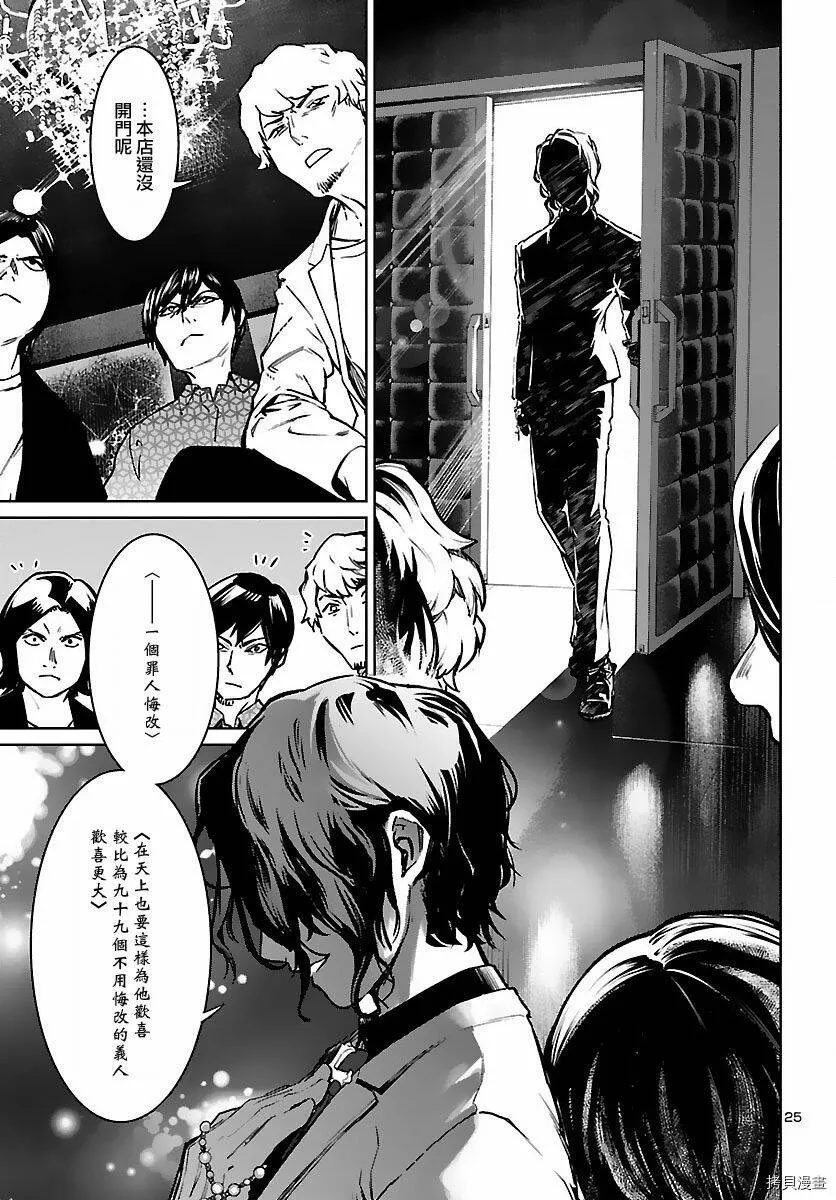 第17话 第26页