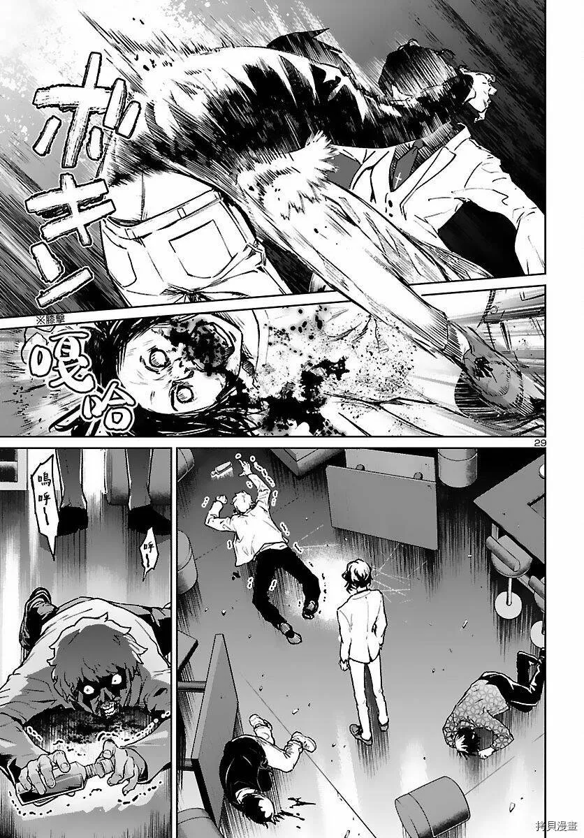 第17话 第30页