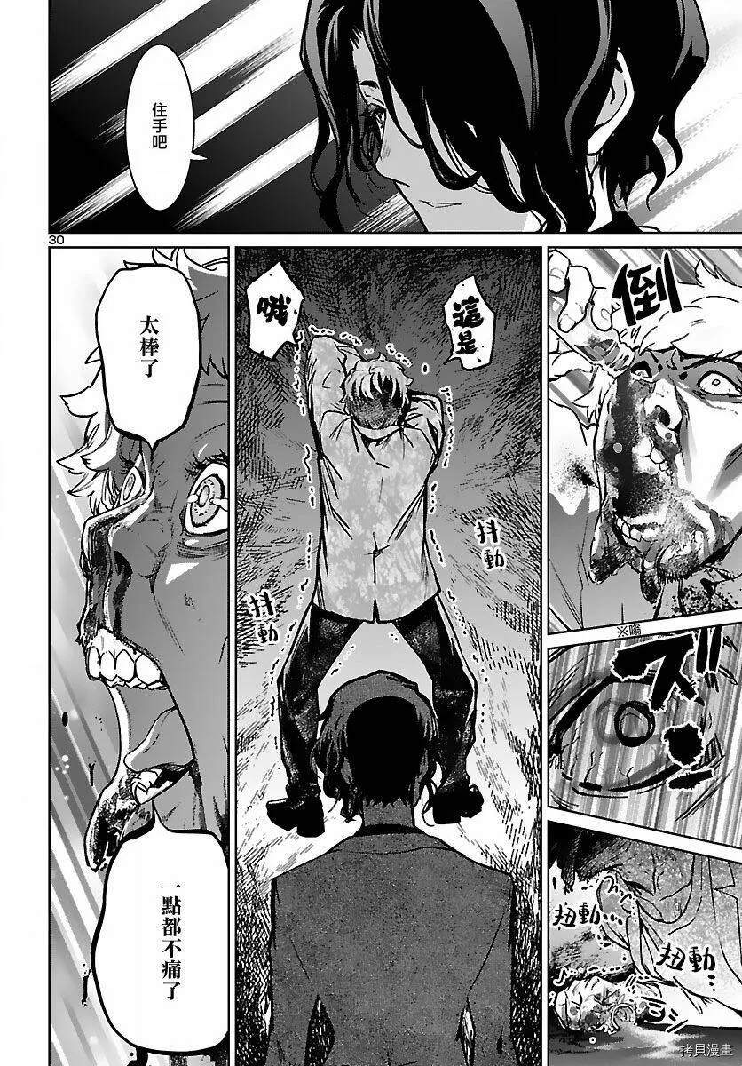 第17话 第31页