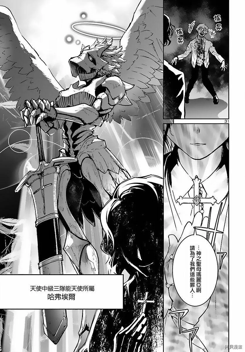 第17话 第32页
