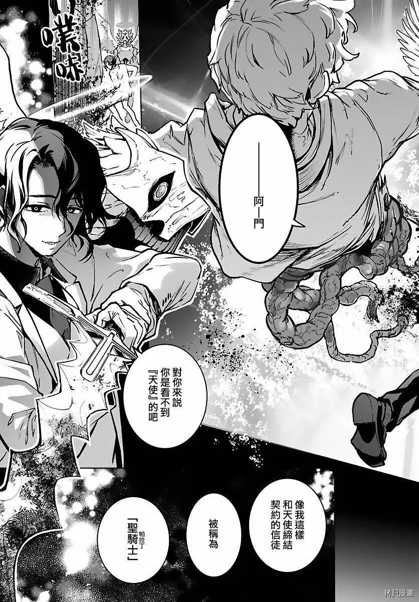 第17话 第34页