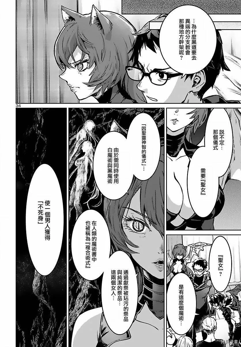 第17话 第35页