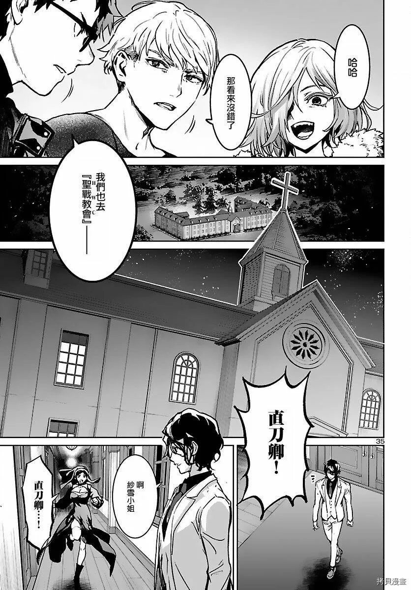 第17话 第36页