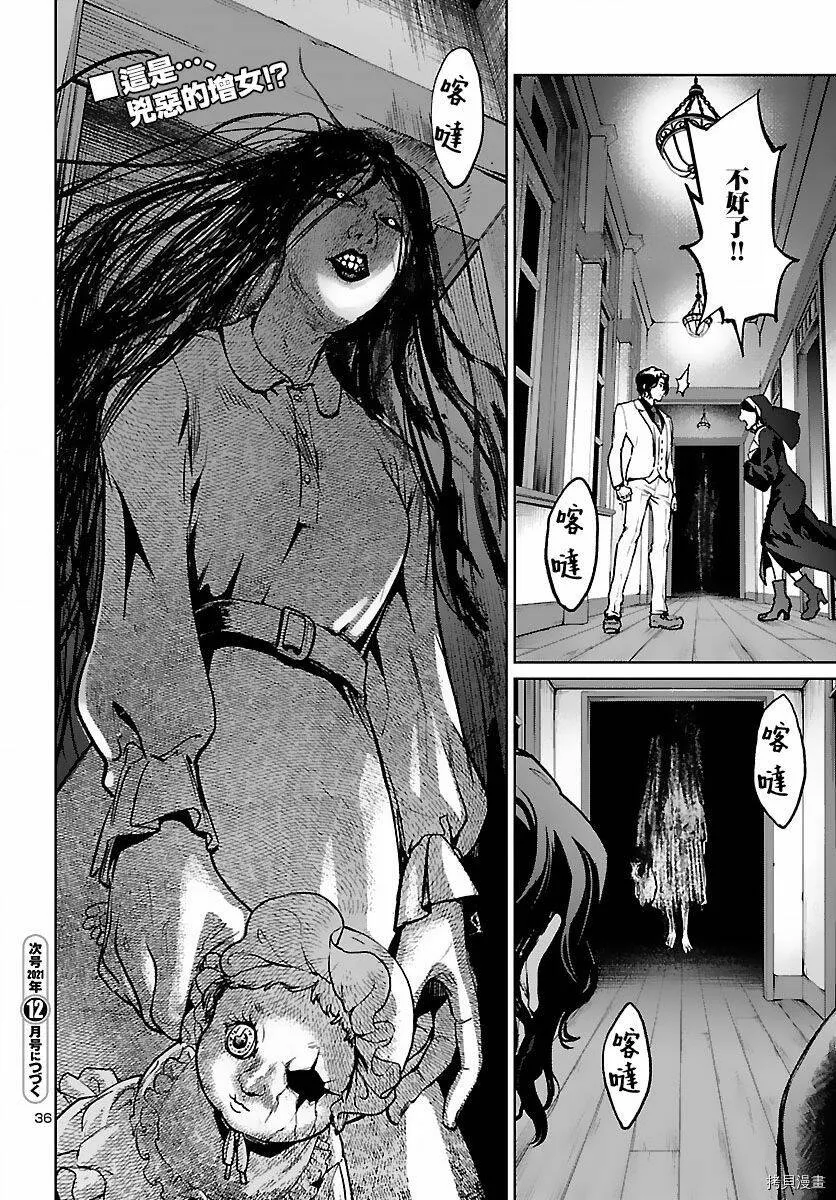 第17话 第37页