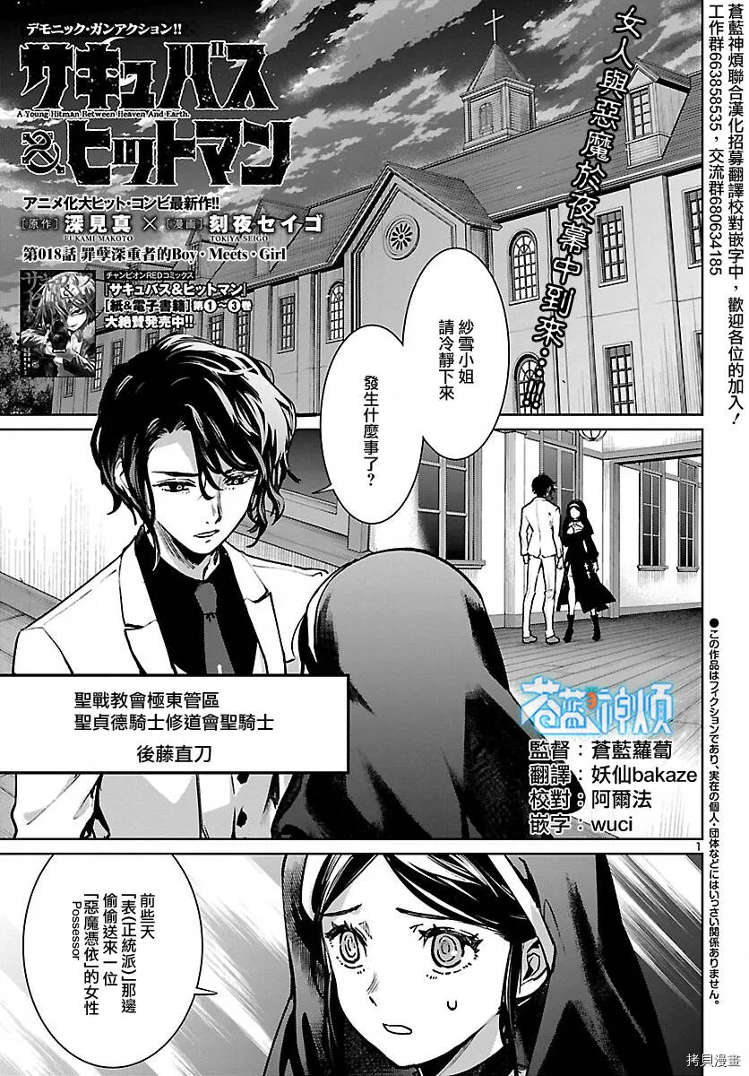 第18话 第1页