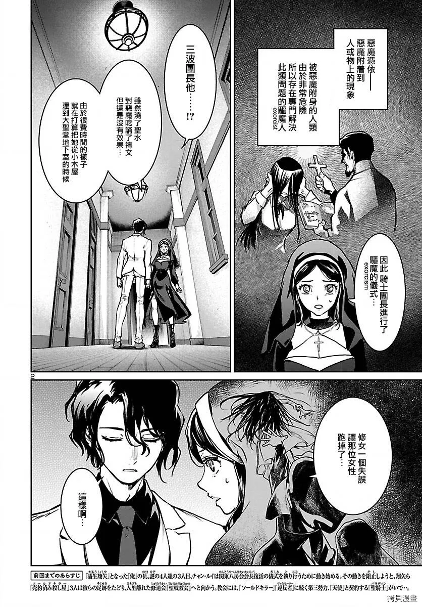 第18话 第2页