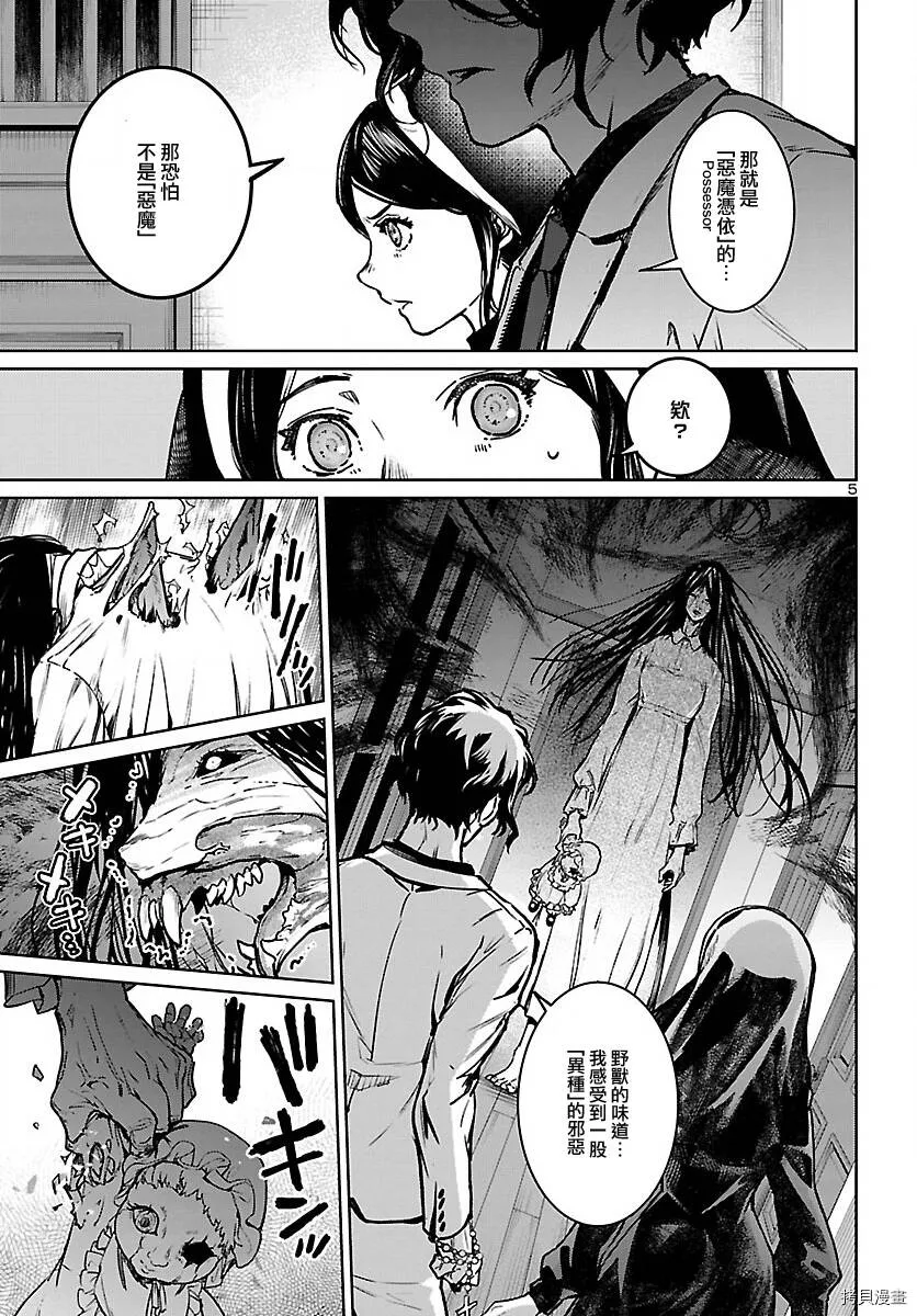 第18话 第5页