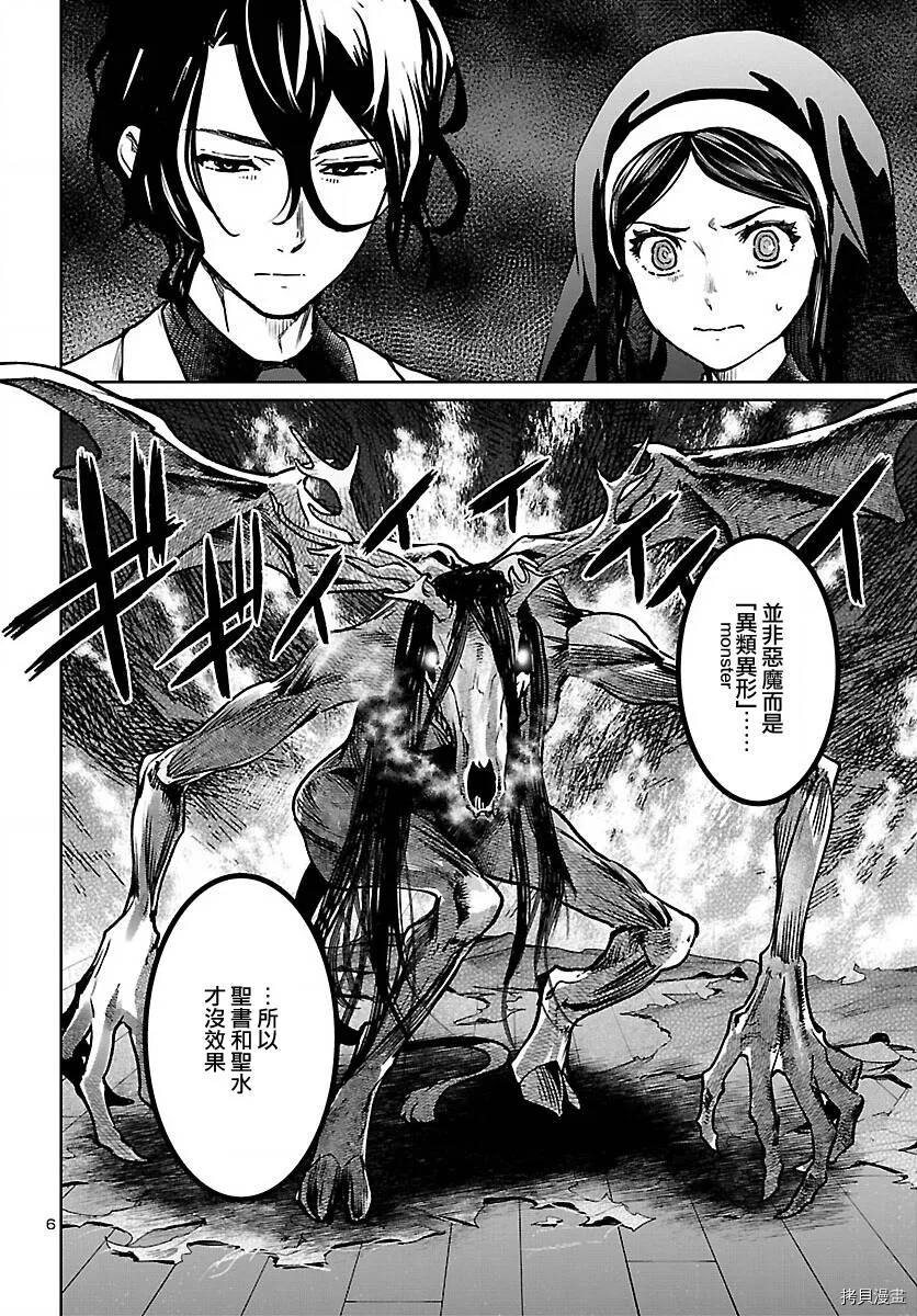第18话 第6页