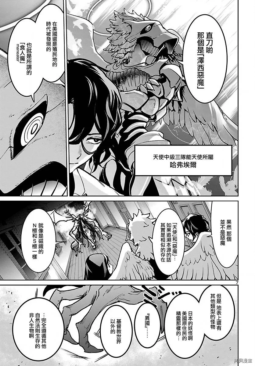 第18话 第7页