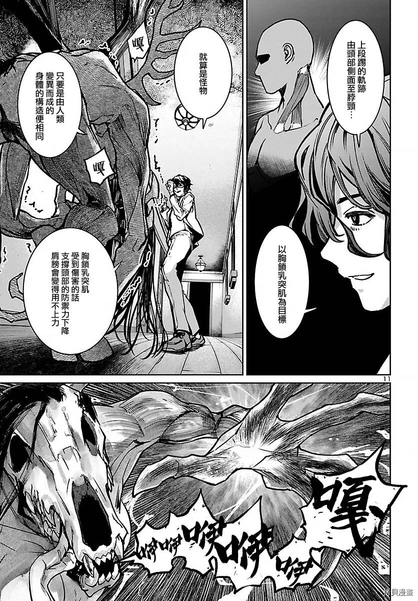 第18话 第11页